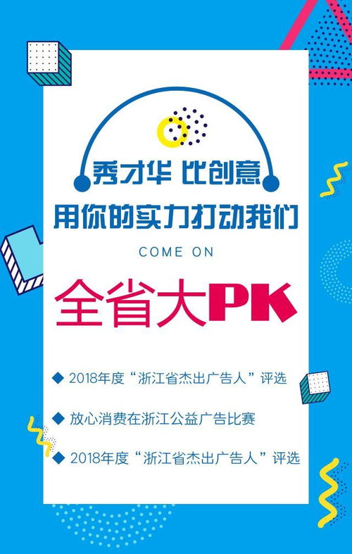 英雄帖 | 引爆創意風暴，動漫廣告大賽邀你腦洞大開！