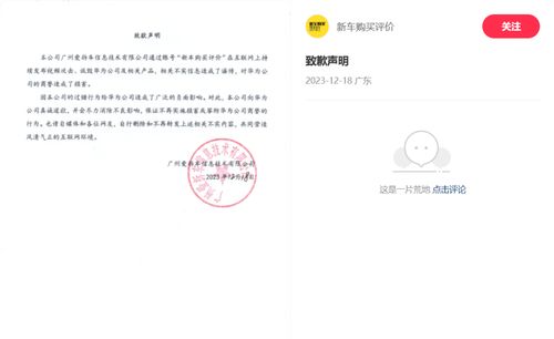 言論邊界與商業(yè)聲譽(yù) 從某汽車媒體致歉看行業(yè)自律與法治建設(shè)