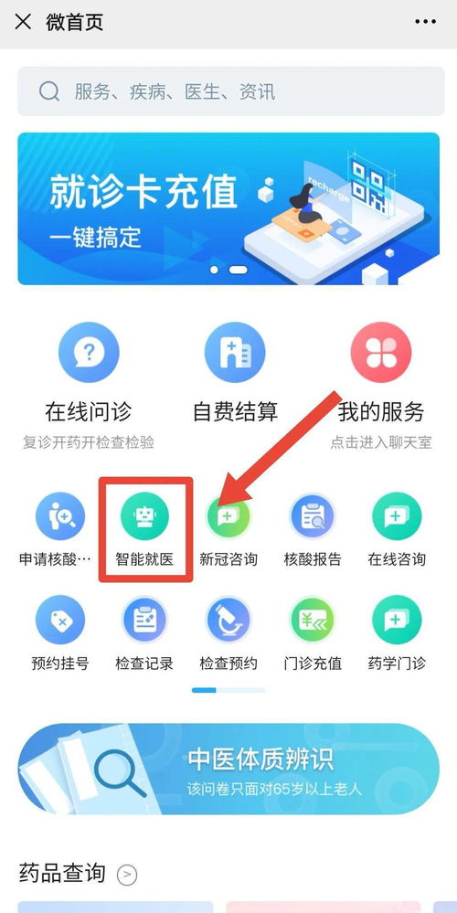 智能導(dǎo)診與核酸檢測一站式服務(wù)上線，賦能智慧醫(yī)療新體驗(yàn)