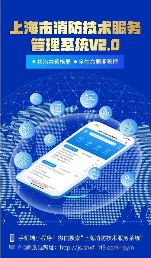 深化消防技術(shù)服務 上海市消防技術(shù)服務管理系統(tǒng)v2.0可視化解析